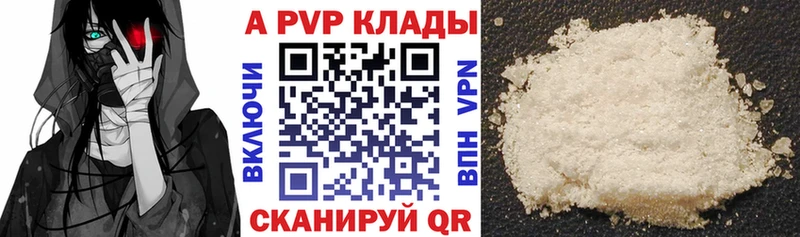Alfa_PVP Crystall  где купить наркоту  Шацк 
