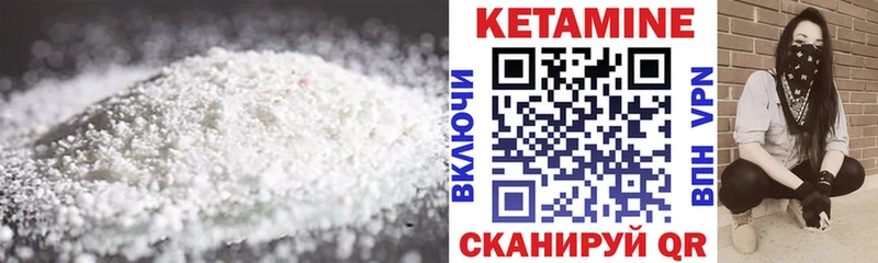где купить наркоту  Шацк  Кетамин VHQ 